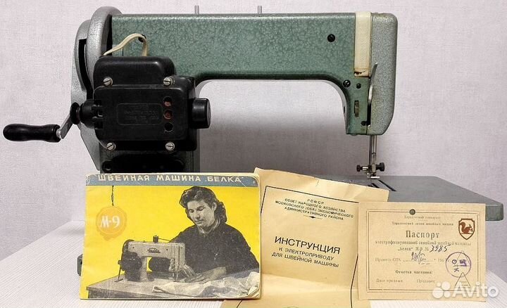 Швейная Машина Белка М9 с Электроприводом СССР