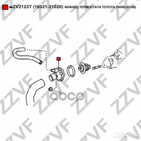 Фланец термостата toyota yaris (01-05) 16321-21