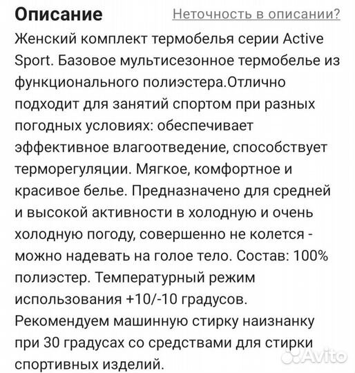 Женский термокомплект Montero outdoor 2XL