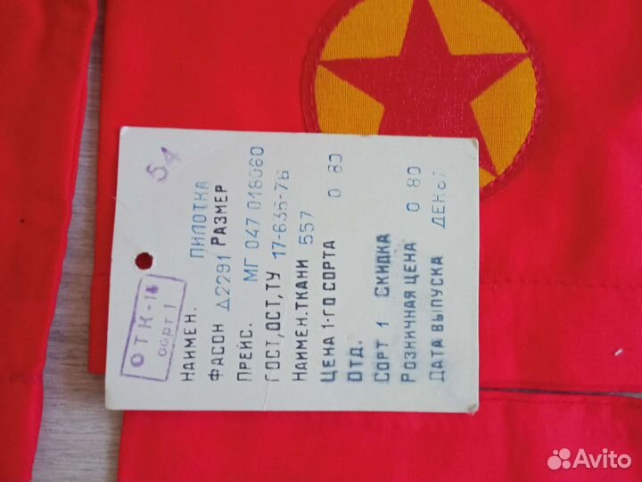 Пионерская пилотка размер 54