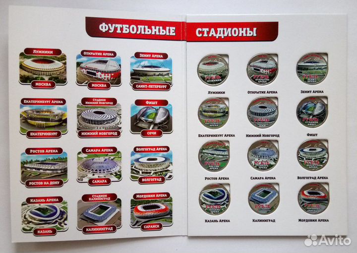 Наборы монет серии 