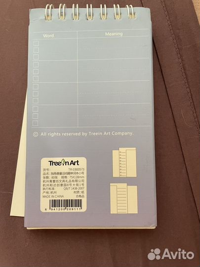 Тетрадь- словарь