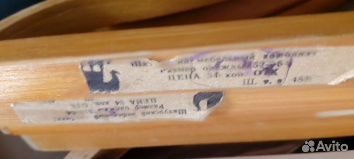 Вешалки плечики деревянные