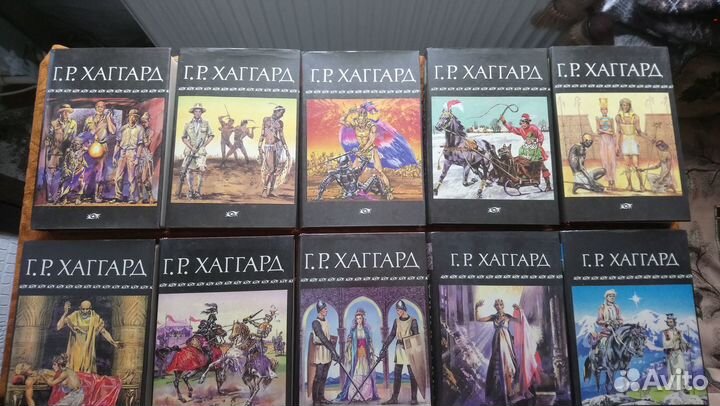 Хаггард собрание сочинений в 10 томах