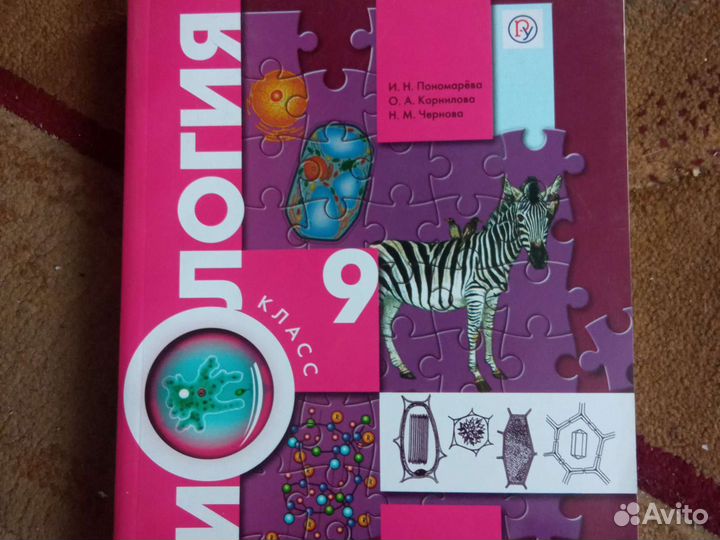 Учебник и тетради 9 кл