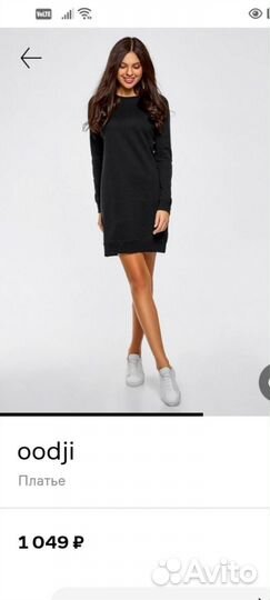 Платье