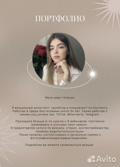 Смм специалист (smm)