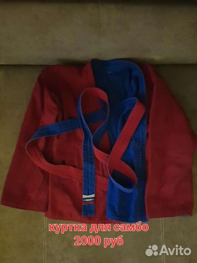 Самбовка и борцовки для мальчика