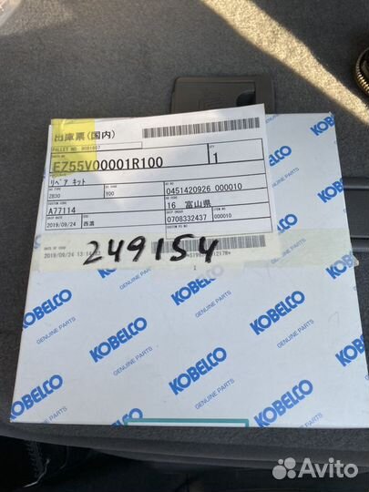 Ремкомплект распределителя Kobelco RK250-5