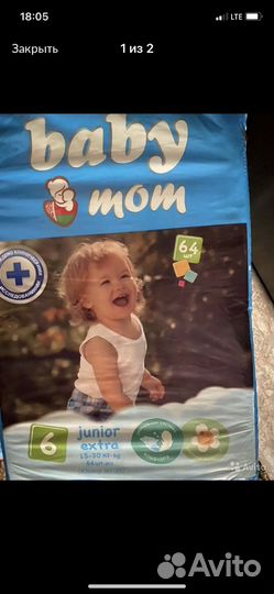 Подгузники