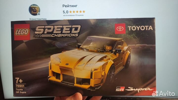 Lego 76901 Speed Champions Toyota GR Supra