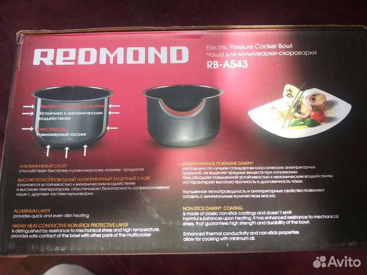 Чаша для мультиварки redmond 5л