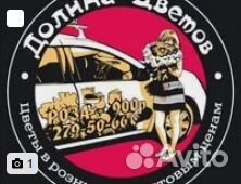 Помощник флориста в цветочный салон (Вавилова)