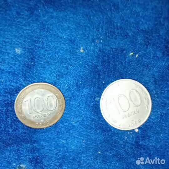 Монеты 1992-1993 года