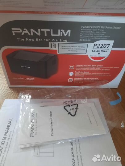 Принтер лазерный, pantum P2207