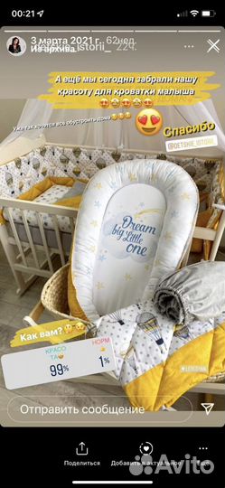 Комплект в кроватку (бортики)