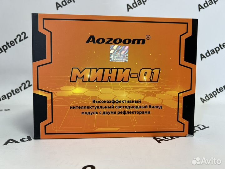 Линзы Bi LED Aozoom Mini Q1 2024. 53W/62W. 5500K