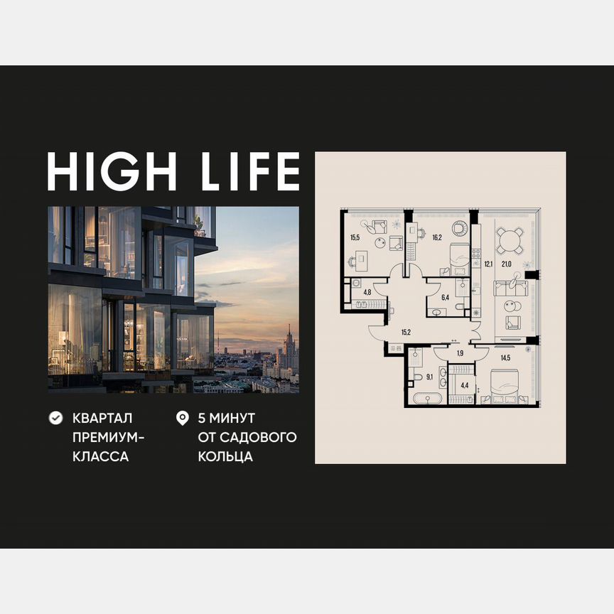 4-к. квартира, 121,1 м², 27/47 эт.