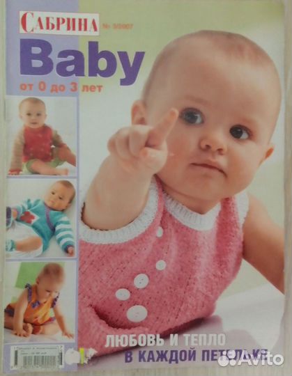 Журналы по вязанию для детей