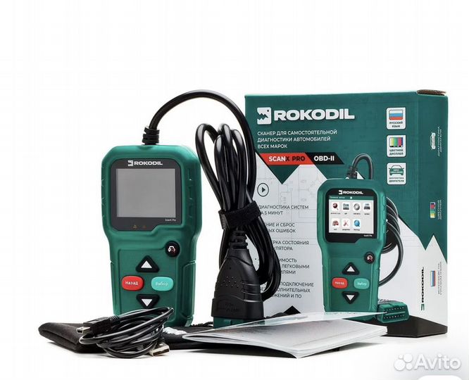 Диагностический сканер rokodil