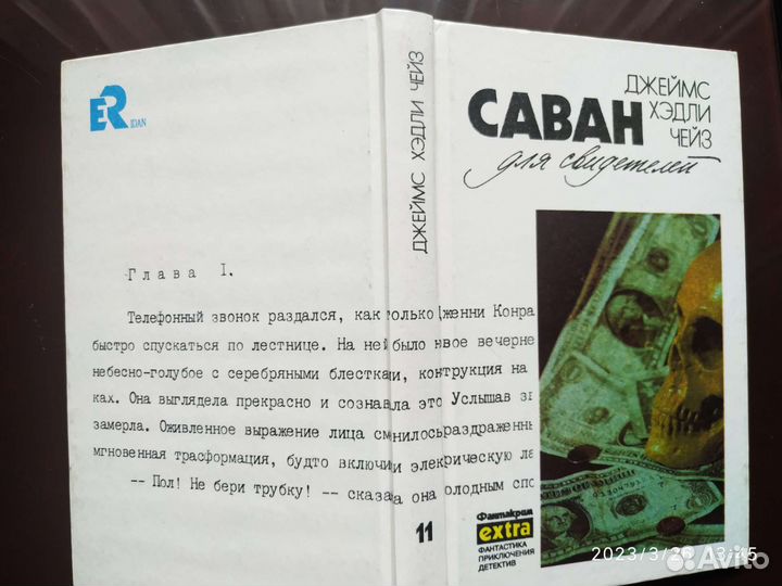 Сборник книг Джеймс Хэдли Чэйз
