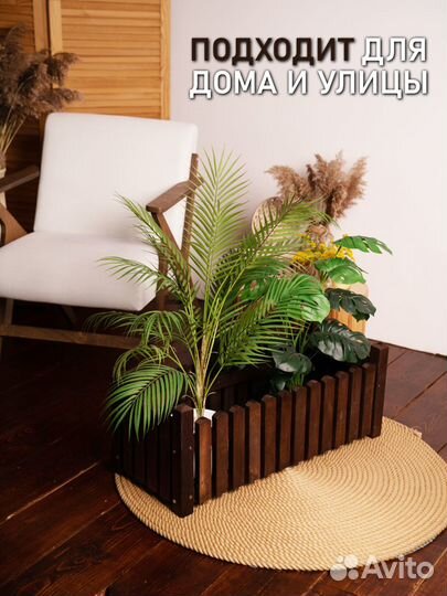 Вазон деревянный садовый для цветов кашпо