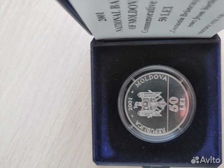Монета юбилейная Банк Молдовы