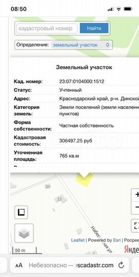 Участок 8 сот. (ИЖС)