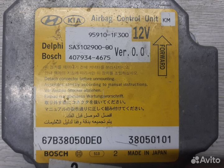 Блок управления AirBag Kia Sportage 2