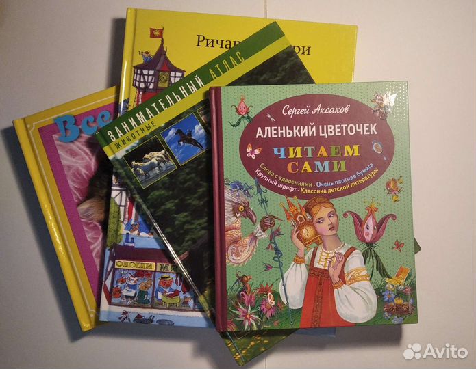 Детские книги и энциклопедия