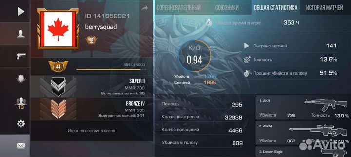 Диван аккордеон