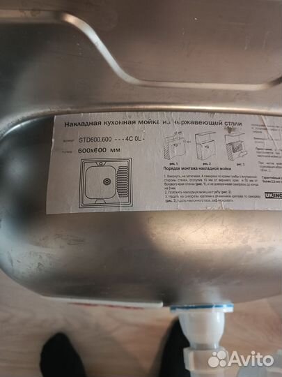 Раковина из нержавейки 600х600