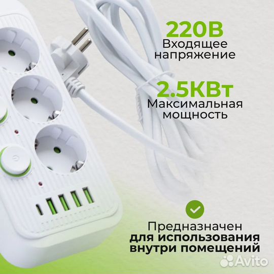 Удлинитель сетевой 3м с USB