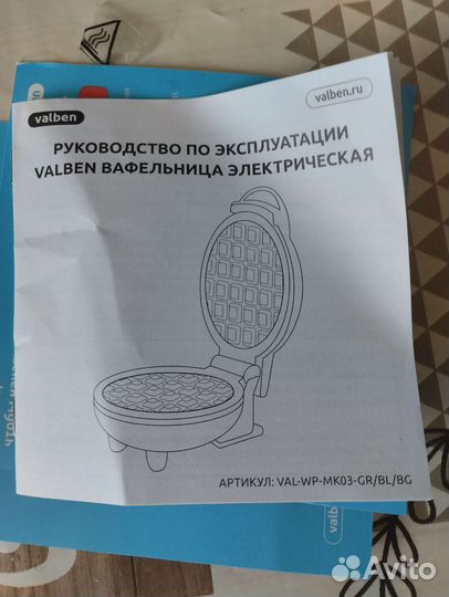 Вафельница Valben VAL-WP-MK03-GR, голубой