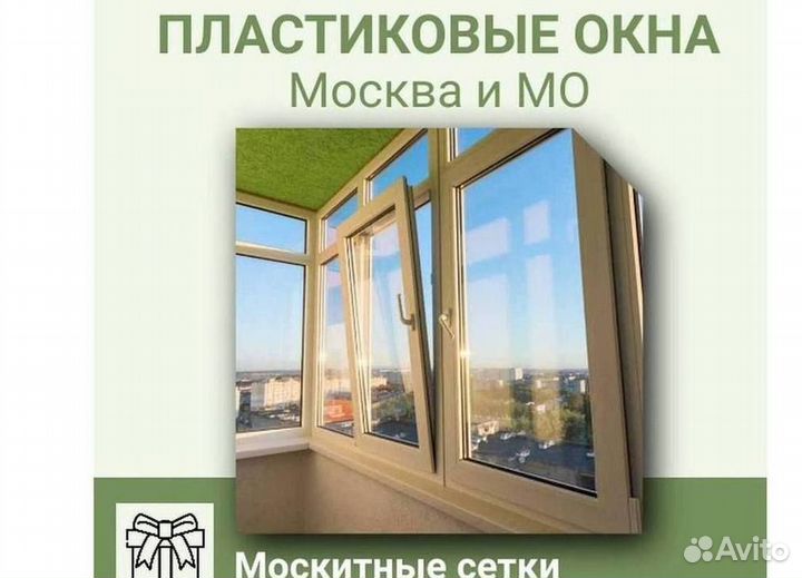 Остекление балкона