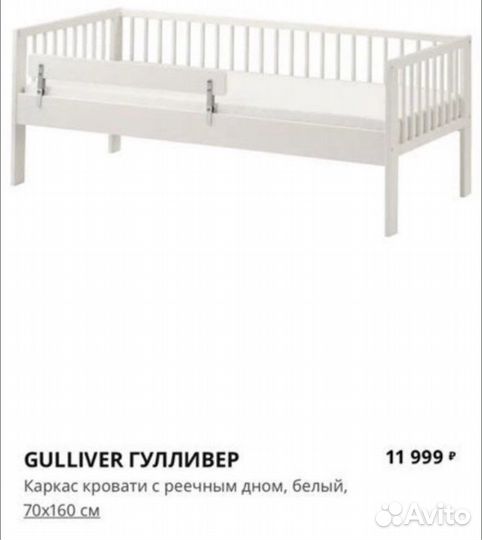 Каркас кровати гулливер икея