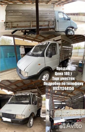 ГАЗ ГАЗель 33021 бортовой, 1998