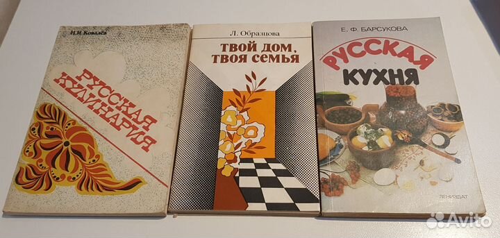 Советские кулинарные книги, 3 шт. 1983-1990 г