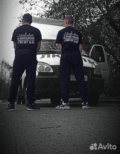 Грузоперевозки переезды грузчики 24/7