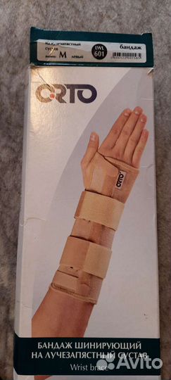 Бандаж шинирующий на лучезапястный сустав