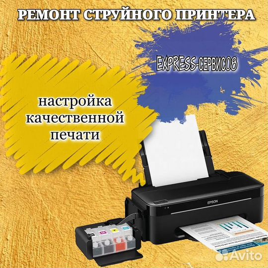 Ремонт ноутбука, принтера, ибп, заправка картриджа