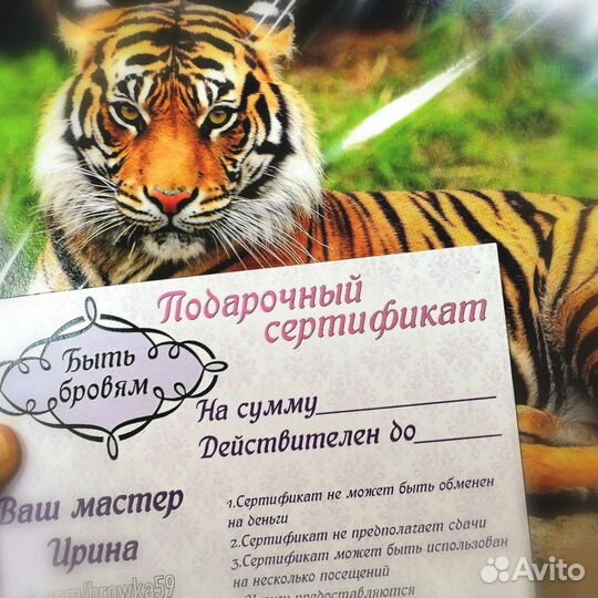 Подарочный сертификат