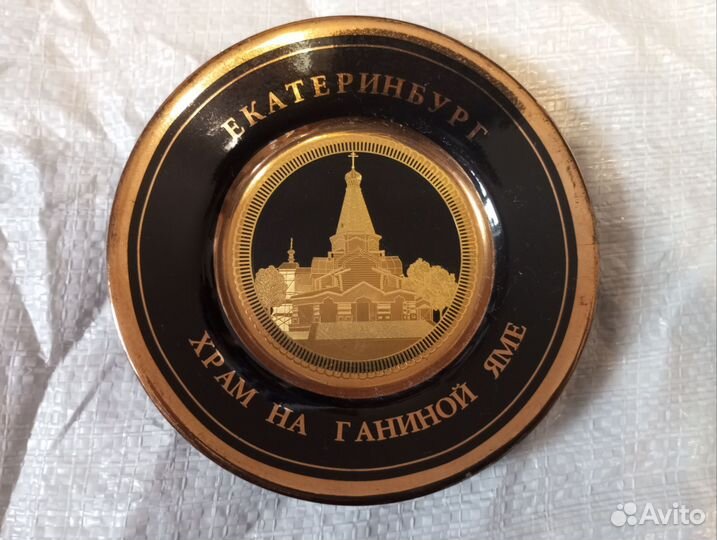 Тарелка сувенирная керамическая