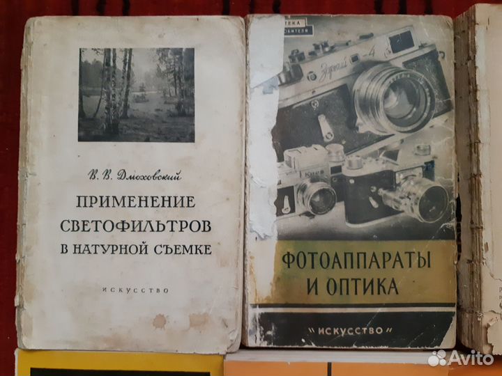Книги по фотографии. Советские издания 1953 - 1991