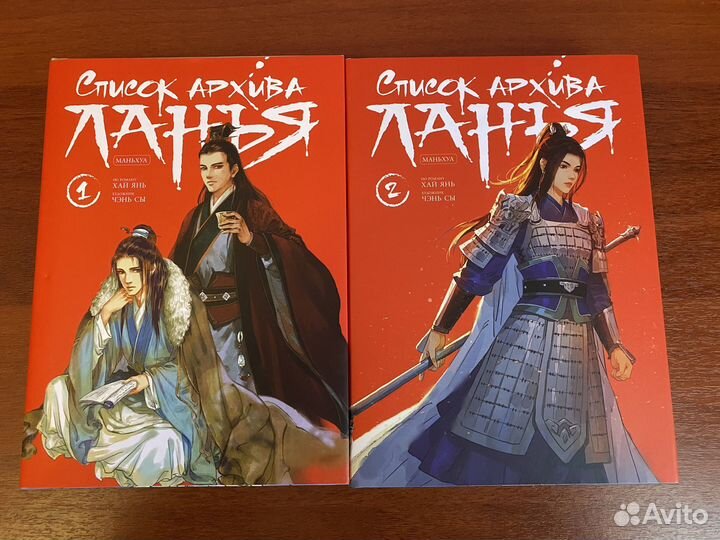 Маньхуа Список архива Ланъя