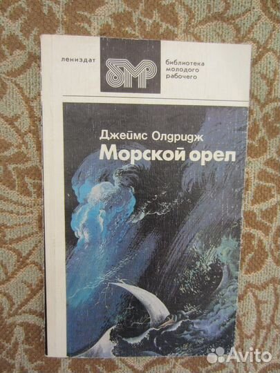 Э. Нортон. Луна трёх колец. 1992 год