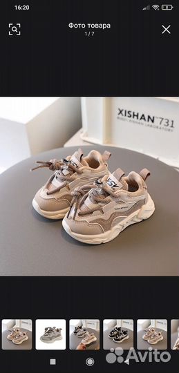 Кроссовки детские 21