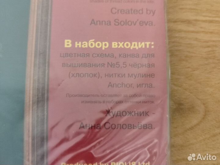 Набор для вышивания крестом риолис 1032