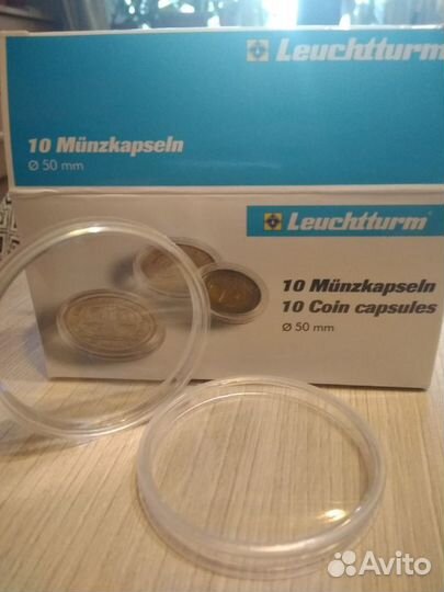 Капсула для монет 50мм
