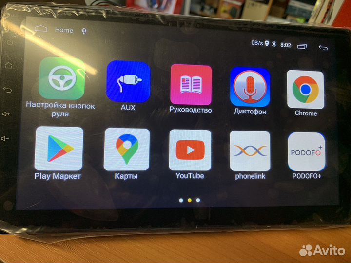 Андроид магнитола 10 дюймов
